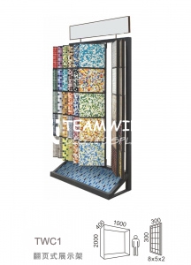 TWC1翻页式展架