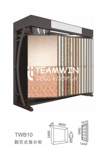 TWB10翻页柜