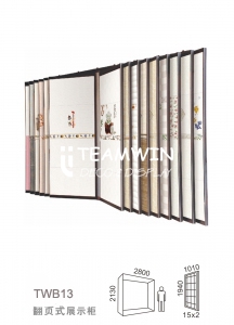 TWB13翻页柜